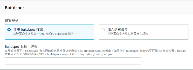 codebuild buildspec desc